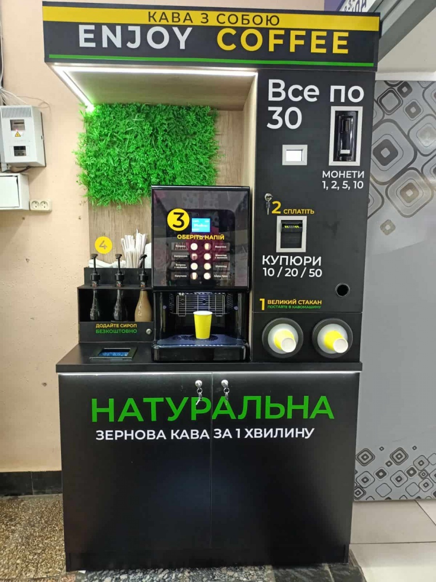 кофейня самообслуживания