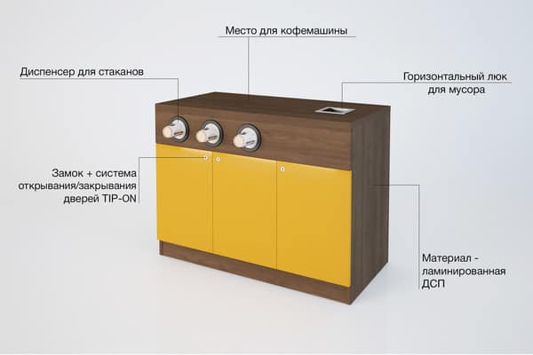 стойка с диспенсерами для стаканов